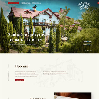 Готельно-ресторанний комплекс Здибанка