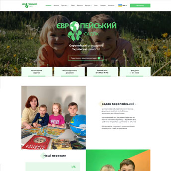 Сайт дитячого садочка Європейський садок