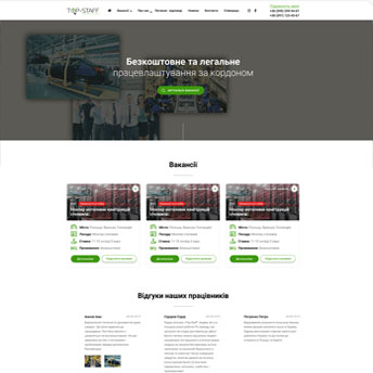 Працевлаштування за кордоном агенція TOP STAFF